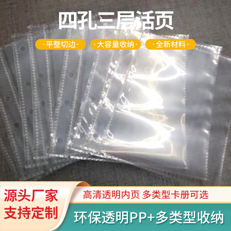 1/2/ 3inch Id Photo Couple Photo Sticker Storage Mini Three-Layer Loose-Leaf 4-Hole Hand Ledger Pp Card Page Star Chasing