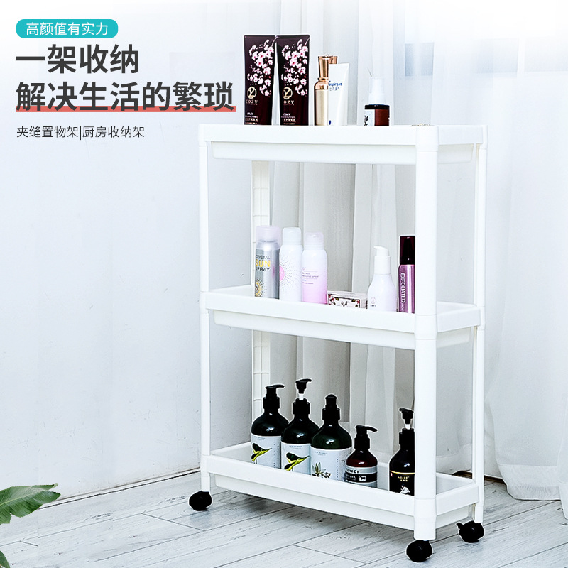 厨房夹缝收纳置物架落地多层缝隙架窄缝冰箱卫生间可移动整理架|ms