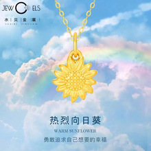 水贝黄金足金999太阳花吊坠3D硬金向日葵项链女24K纯金礼物直播