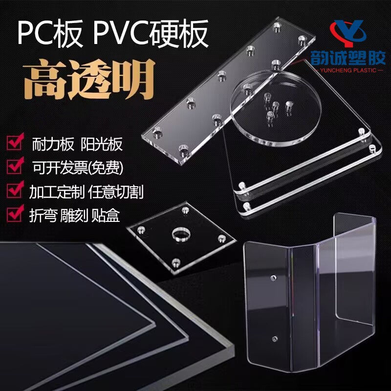 亚克力板加工铣槽盒子透明彩色激光雕刻折弯UV印刷喷绘有机玻璃板