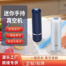 真空密封机电动家用无线食品真空泵充电迷你小型抽封口机无线充电
