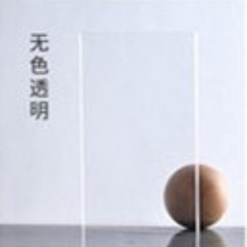 투명