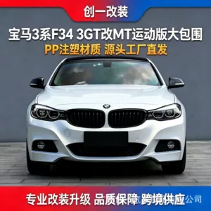 Suitable for 2013-2019 BMW 3 Series GT, MTMP body kit F34 modification, MT front bumper, side skirts, rear bumper kit