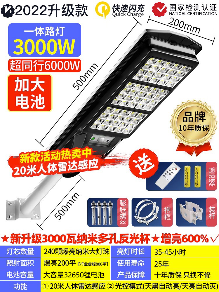 인체 센서 + 어두워지면 자동 조명 + 밤새 조명 + 리모콘 타이밍 -0W를 갖춘 3000W [400제곱미터] 권장