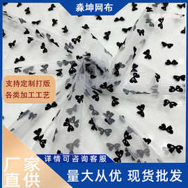 网纱布料美国网植绒蝴蝶结软硬纱连衣裙婚庆礼服手工diy辅料面料