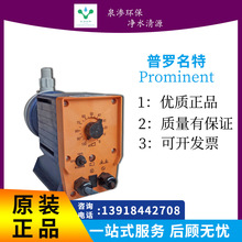 電磁驅動計量泵CONCEPT c系列 普羅名特耐酸鹼泵頭加葯泵