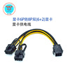 6P turn 8P Video card extended line power cord Power Line 557 Terminal line 6P Zhuanshuang 82+Slide track distribution