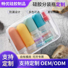 现货批发收纳瓶旅行套装洗发水化妆品乳液分装瓶硅胶分装瓶硅胶瓶
