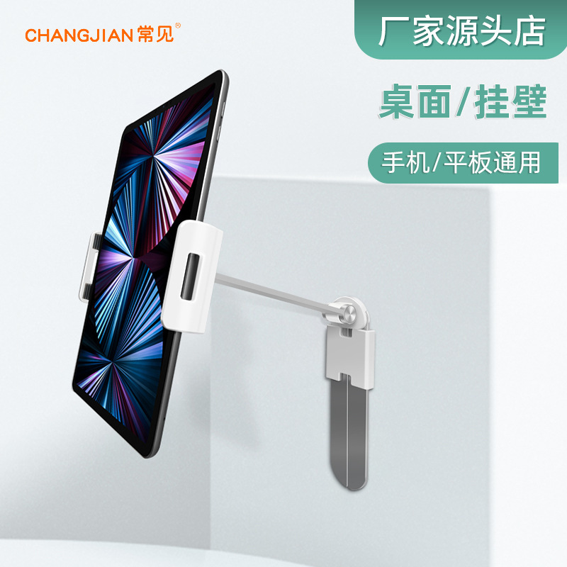 Tablet PC stand aluminum alloy 360 folding base suitable for ipad tablet stand desktop wall dual use