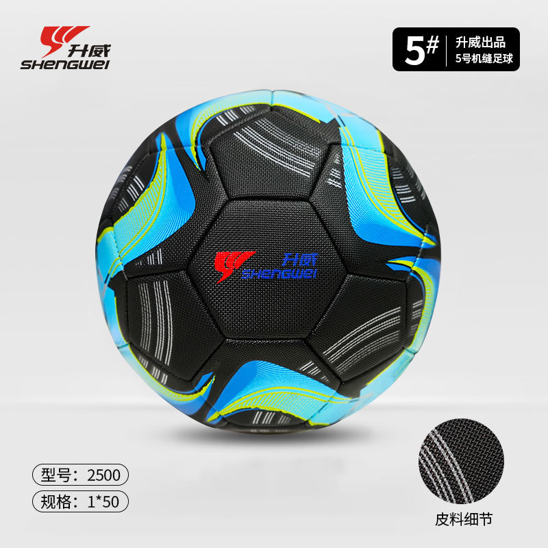 Máquina de coser Shengwei World Cup, fútbol resistente al desgaste No. 3 No. 4/5 para niños, máquina de entrenamiento interior y exterior para adultos, costura de fútbol al por mayor