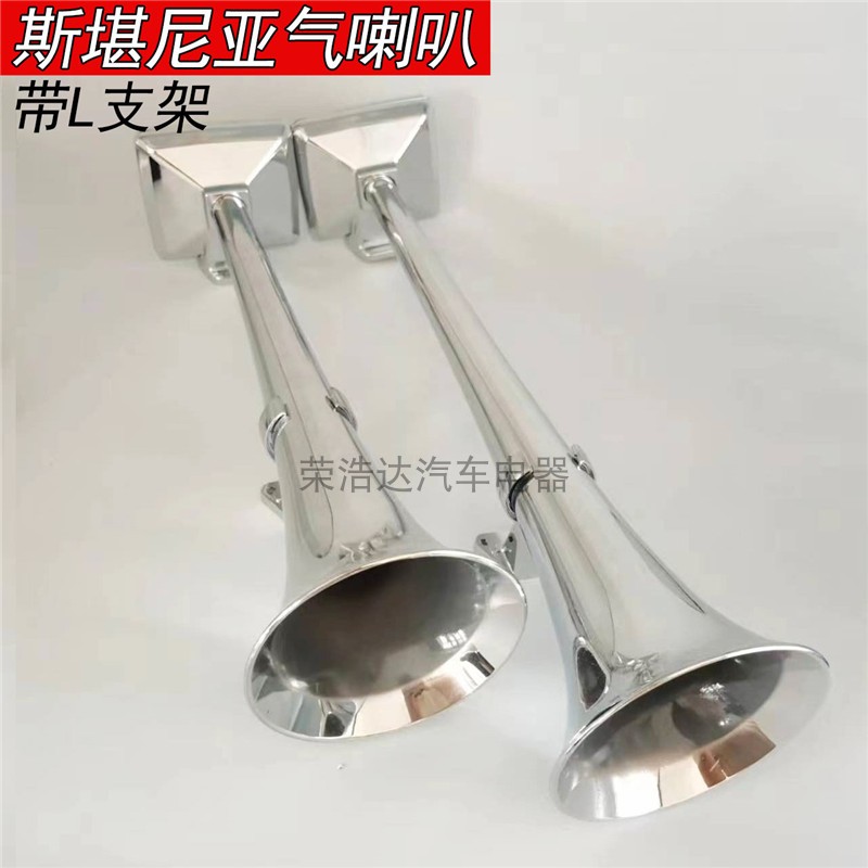 Bocina de Aire de Alta y Baja Frecuencia para Camión Scania de Aleación de Aluminio y Zinc Tono Alto y Bajo