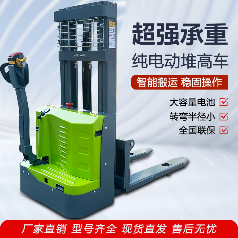站驾式电动叉车2吨仓储搬运堆垛自行走堆高车踏板式托盘液压升降