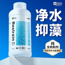 yee鱼缸专用净水剂一滴清硝化细菌净水清澈稳定剂养鱼水质净化剂