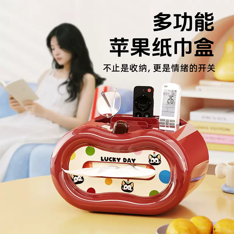 创意纸巾盒客厅苹果高级感多功能收纳盒新款可爱高颜值桌面抽纸盒