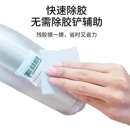 Glue removal wipes, glue removal agent, household universal car glue removal artifact, self-adhesive glue removal powerful remover