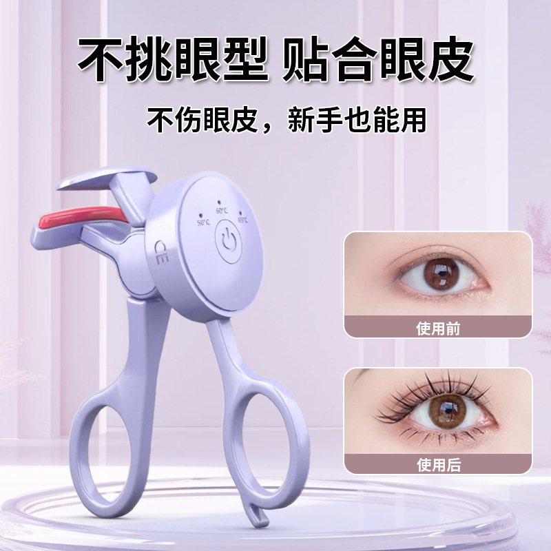 新しいアップグレード電気まつげクリップ充電ダブル温度女の子まつげカールヒーター電気持続まつげクリップ神器|undefined