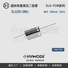 SLG05-08U���l X��C �߉����O��8KV/500mA�����UX-FOB 40nS