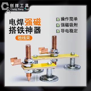双强磁打铁神器 钣金修复机搭铁头 打铁头搭铁器地线夹铜电焊神器