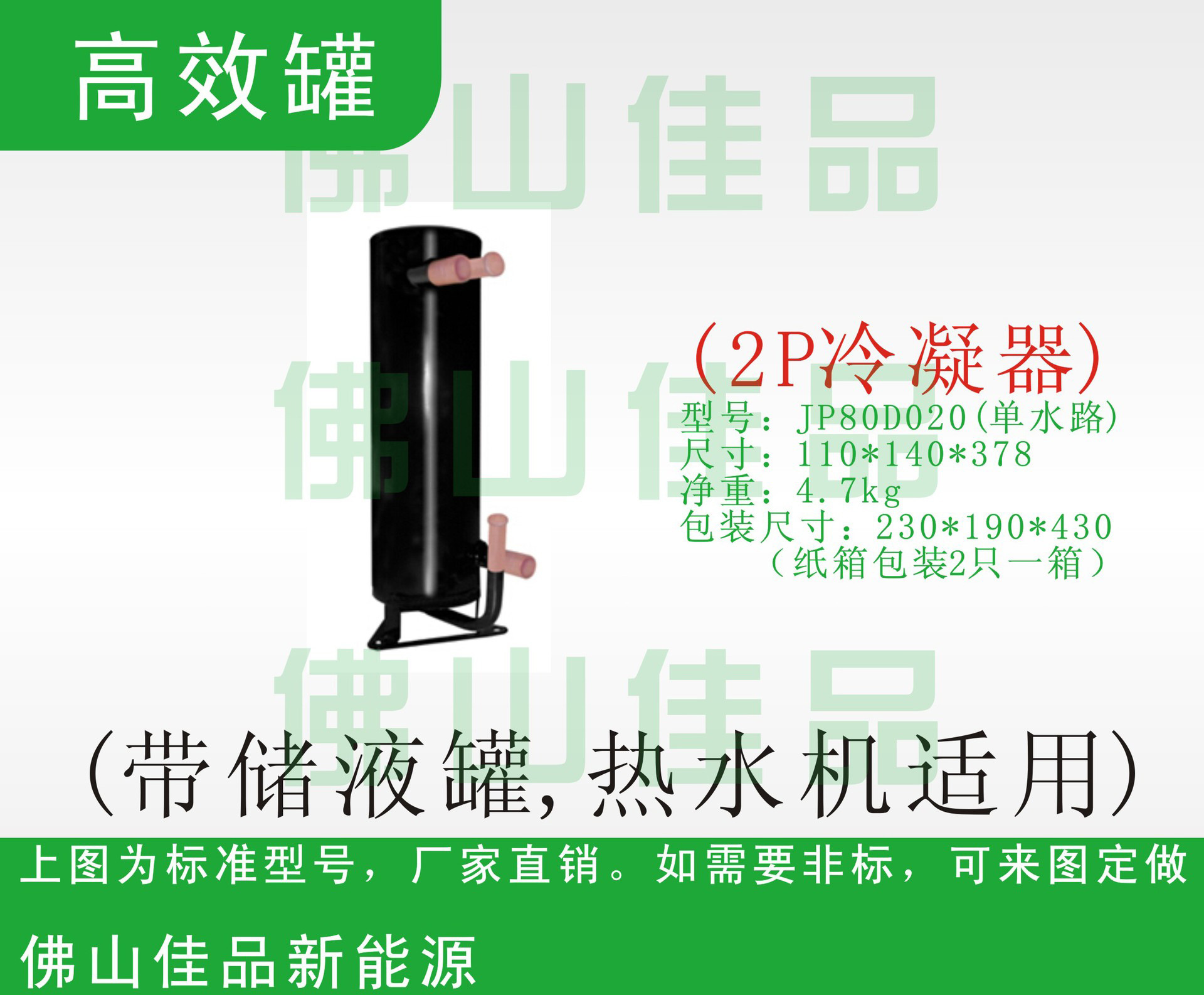 新2P热泵换热器 翅片 高效罐 套管 制冷 空调 蒸发器 空气源