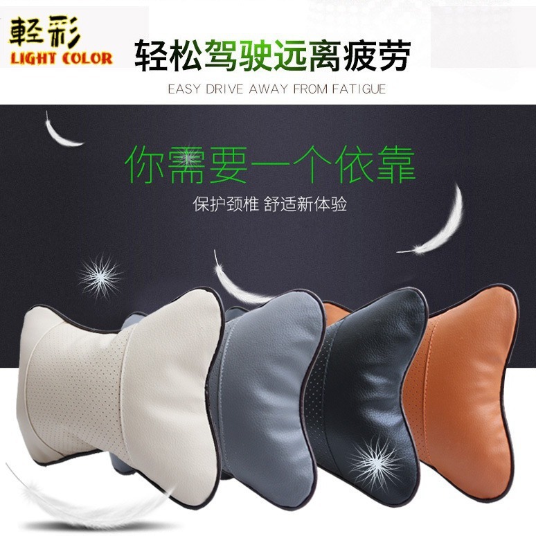 자동차 좌석 머리 받침 자동차 자궁 경부 목 베개 가죽 사계절 통기성 자동차 뼈 머리 받침 베개