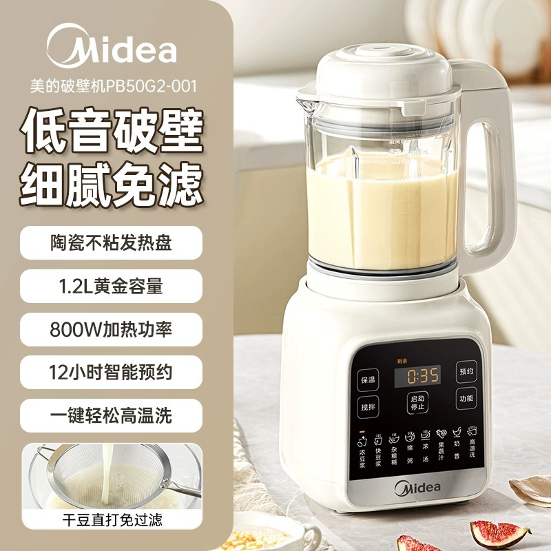 Midea Mj-Pb50G2-001 Blender 1.2-Liter Food Processor Soy Milk Maker Fully Automatic No-Filter Heating with Timer