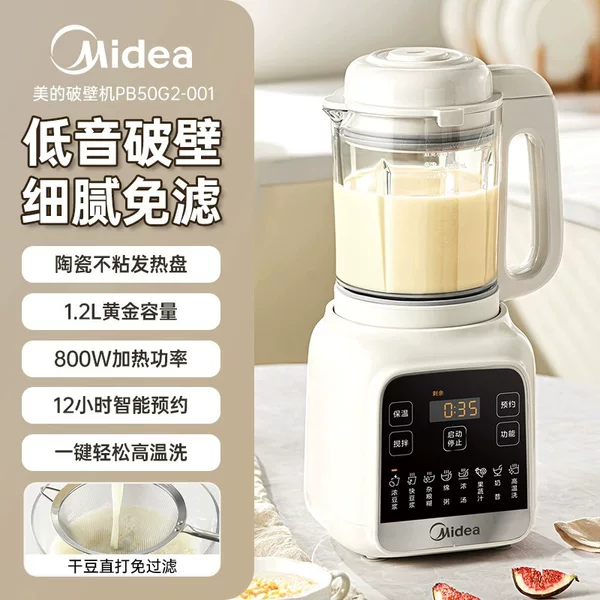 Midea Mj-Pb50G2-001 Blender 1.2-Liter Food Processor Soy Milk Maker Fully Automatic No-Filter Heating with Timer