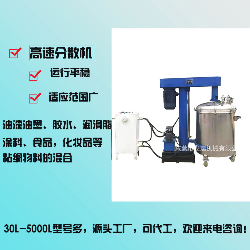 Stainless steel hydraulic lifting vacuum reaction tank high-speed dispersing machine coating production equipment dispersing equipment Stainless steel hydraulic lifting vacuum reaction tank high-speed dispersing machine coating production equipment dispersing equipment