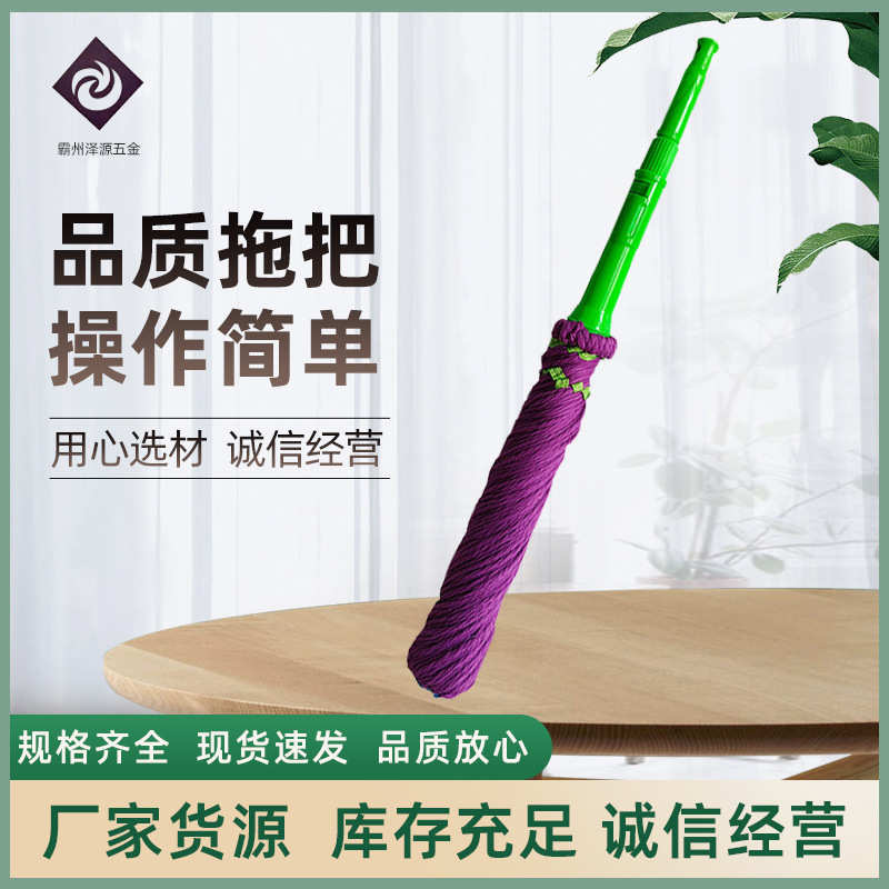 Old-Fashioned Telescopic Rod Mop Self-Twisting Water Hand-Washable Rotating Mop Household Absorbent Mop Mop Head