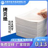 Spot wholesale 14/17g Copy paper 5070cm A4 Specification pure white/colour Flat Copy paper