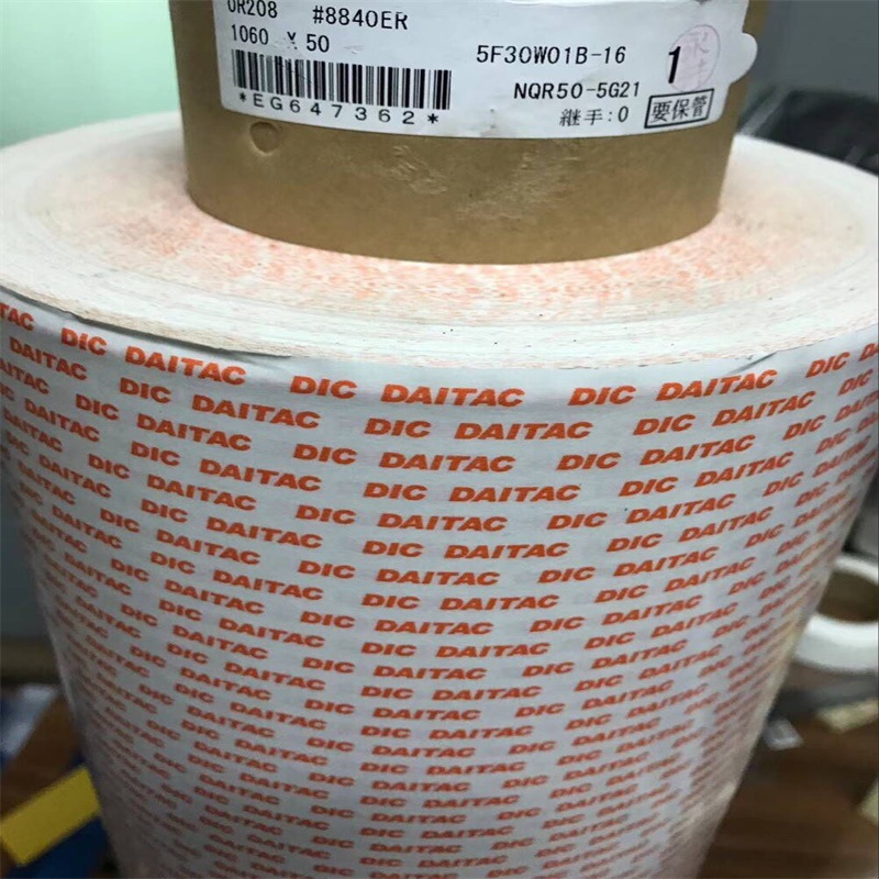 现货供应DIC HC2120SF-TP可出售散料 精密模切 冲型 背胶