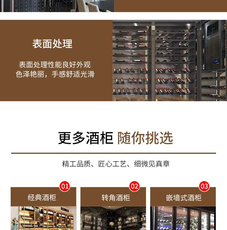 不锈钢酒柜_12.jpg