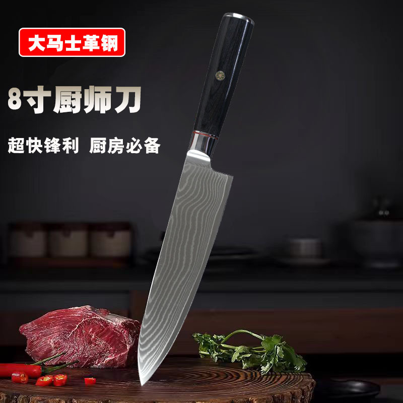 Cross-border Damascus steel knife 8 inch chef knife kitchen special cooking knife a generation of hair