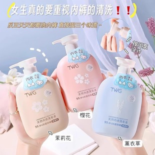 Underwear Cleaning Liquid, Natural Laundry Detergent, Antibacterial and Mite Removal Special Cleaning Liquid, Blood Stain Removal, Yellow Removal, Pregnant Women's Soap Liquid