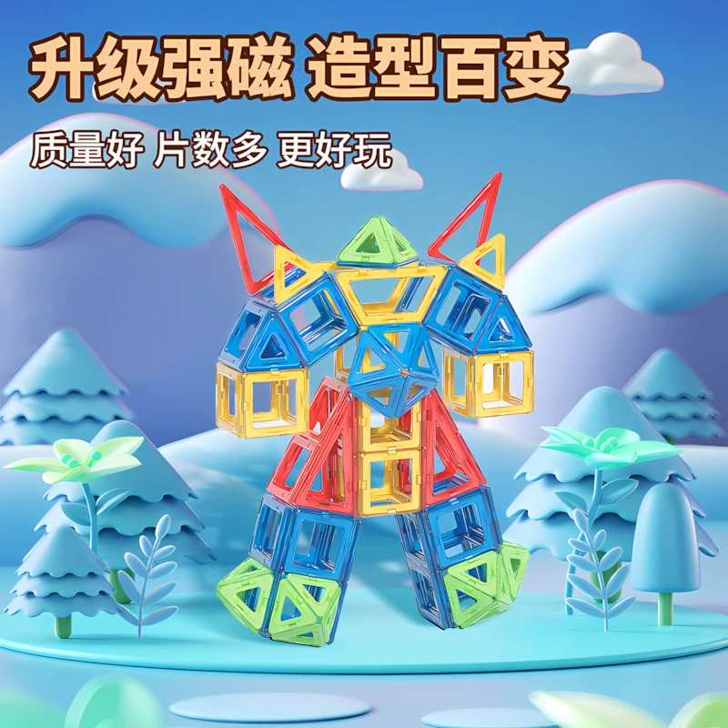 Магнитный сильный магнит, детская игрушка, конструктор, набор, опт