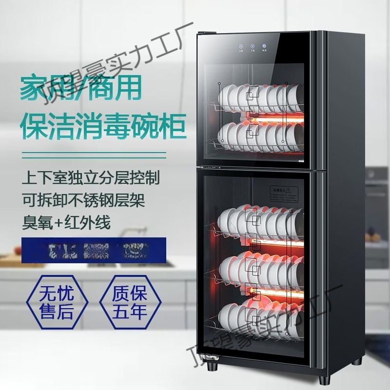 Haotaitai Disinfection Cabinet Commercial Household Large-Capacity Stainless Steel Vertical Double-Door Hotel Tableware Disinfection Cupboard