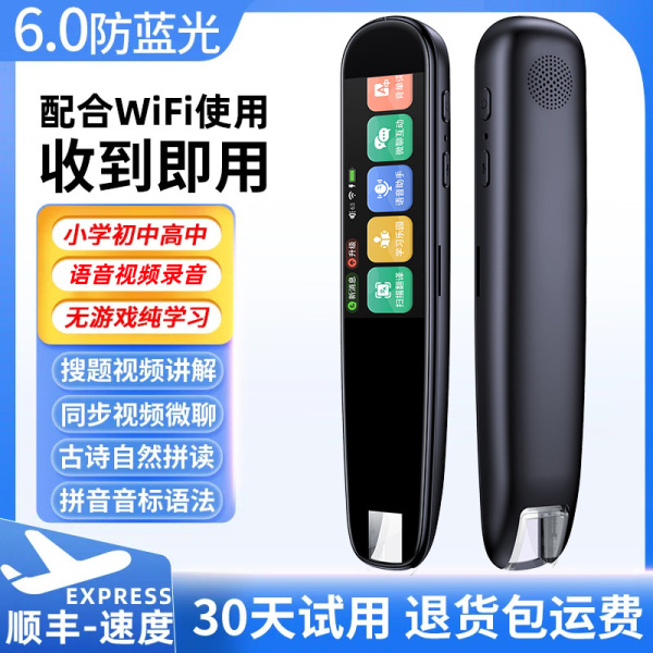 Step by step to increase the intelligent point reading pen junior…