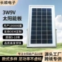 太阳能层压组件户外发电板