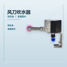 电线电缆风刀吹水器高压吹水器押出机吹干器吹线吹气吹风嘴挤出机