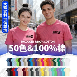 广告衫T恤;广告衫polo;广告衫卫衣