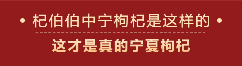 Large Grain Small Chili Goji Berries Ningxia Zhongning Dried Red Goji 500g key features