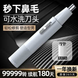 电动男士鼻毛器剃须刀鼻毛修剪器剃毛器女刮毛鬓发耳毛长效续航