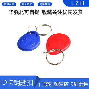 EM4100 ID��耳׿� �T�����l�Б����t�{ɫ ����125K RFID�x��ģ�K