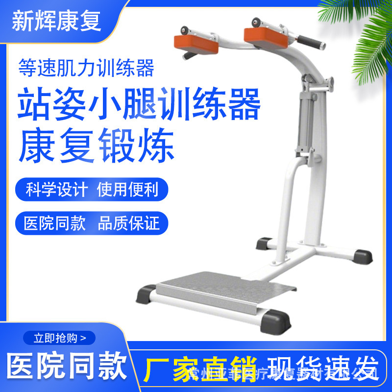 等速筋力トレーニング器油圧シリンダゼロ慣性運動システムダンピング調節リハビリトレーニング器|undefined