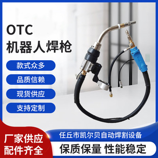 OTC robot automatic bumper welding torch welding torque