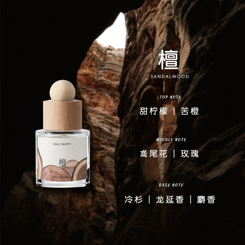 车载香薰木质檀香持久汽车座式香氛车用精油摆件栀子花香男女专用|undefined