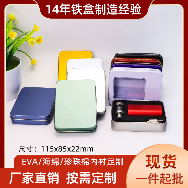 制罐厂家批发高尔夫球工具包装 U盘包装铁盒指甲钳盒 穿戴甲铁盒