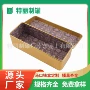定制翻盖源头发饰长方罐