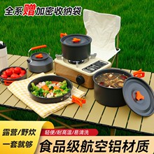 户外铝合金茶壶露营专用便携泡茶野营煮水壶露营烧煮水壶炊具全套