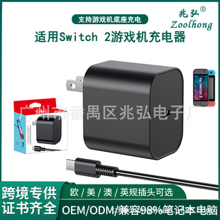 �m��������2 60W�Α�C�����NS Switch2�Դ�m���������