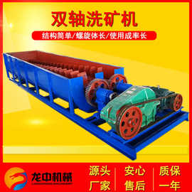 供应大型螺2RXL旋洗砂机 矿山整套洗砂设备 卧式单螺旋洗矿机图片